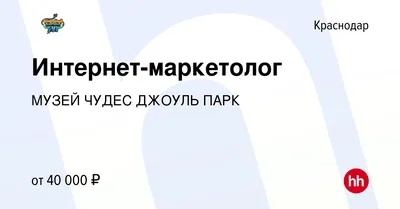 Photo: Джоуль парк, entertainment center, Krasnodar, mikrorayon Zavod  Izmeritelnykh Priborov, Zipovskaya Street, 5к1 — Yandex Maps