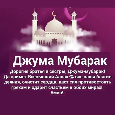 Джума мубарак 🌴🌿 | Islam | Дзен