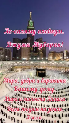 Джума мубарак | Цветки ириса, Ислам, Аяты