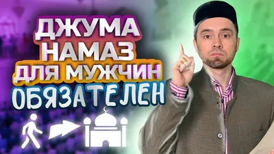 Заместитель муфтия провел Джума-намаз в энгельсской мечети | ДУМСО