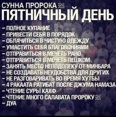 Кануни султан Сулейман Джамии - Пятничный намаз является безусловной  обязанностью (фард 'айн) согласно повелению Всевышнего Аллаха: يَا أَيُّهَا  الَّذِينَ آمَنُوا إِذَا نُودِيَ لِلصَّلَاةِ مِنْ يَوْمِ الْجُمُعَةِ  فَاسْعَوْا إِلَىٰ ذِكْرِ اللَّهِ ...