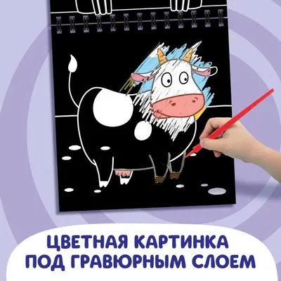 Едет трактор по дороге. Раскраска с глазками. Синий трактор. 195х255мм, 16  стр. Умка | Интернет-магазин детских игрушек KidLand.ru