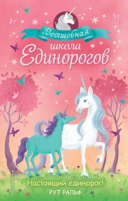 Воздушный шар \"Радужный единорог\" 107 см. - купить в интернет-магазине OZON  с доставкой по России (166715748)