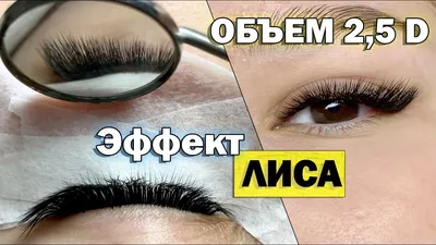 Ким-ресницы на фото: как сохранить эффект в течение дня