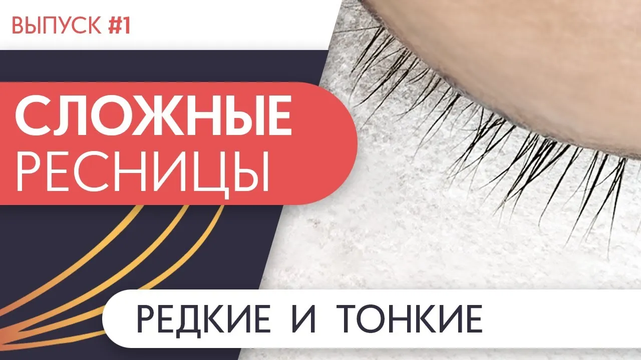 Ким-ресницы на фото: как выбрать подходящий размер Ким-ресницы на фото: как выбрать подходящий размер