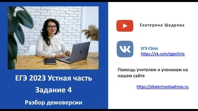 Подготовка к сдаче ЕГЭ по английскому языку. Раздел Говорение. Задание 44 -  online presentation