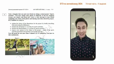 Устная часть ЕГЭ. Задание 4 | Записки репетитора | Дзен