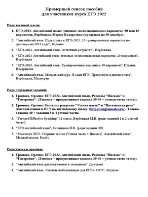 ЕГЭ по английскому 2022: основные изменения