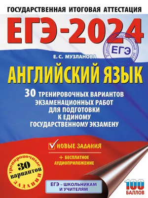 Как сдать ЕГЭ на 100 баллов: что нужно для успешной сдачи экзамена