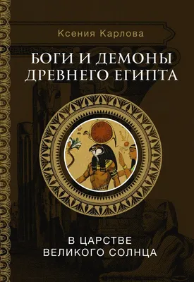 5 тайн Древнего Египта, которые наука ещё не разгадала - Лайфхакер