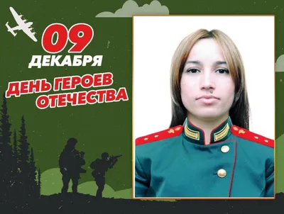 Выпускница белгородского вуза стала первой женщиной-героем спецоперации на  Украине - KP.RU