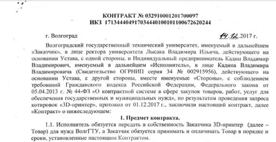 На смерть Тамма. Как солнцевские связаны с ФСБ и «Единой Россией»