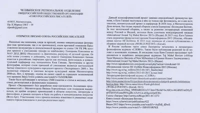 Уволенного за откровенные фото уральского тренера поддержали российские  писатели. СКРИН — URA.RU