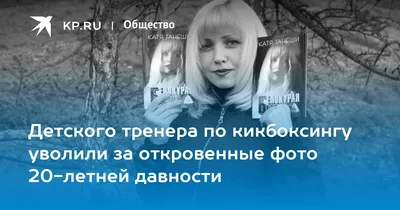 Реакция на «суд Линча». Родители, дети которых занимались у педагога,  уволенного за «аморалку», написали открытое письмо | 14.11.2019 |  Магнитогорск - БезФормата