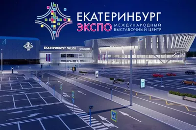 В Екатеринбурге появится новая концертная площадка