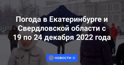 Екатеринбург погряз в десятибалльных пробках - «Уральский рабочий»