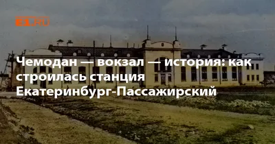 Екатеринбург: что посмотреть, как добраться, погода, сувениры, отели,  транспорт