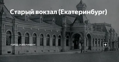 На вокзале Екатеринбурга открылся новый зал пригородных касс - фото