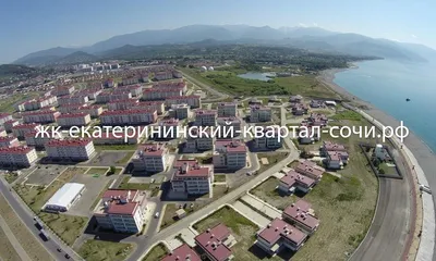 ЖК Екатерининский квартал в Сочи (Адлер) 🏘 - Квартиры от 157000 руб/м2 на  официальном сайте жилого комплекса Екатерининский квартал