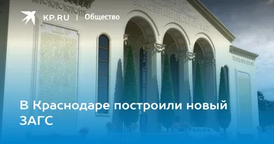 ДК ЗИП превратился в ЗАГС