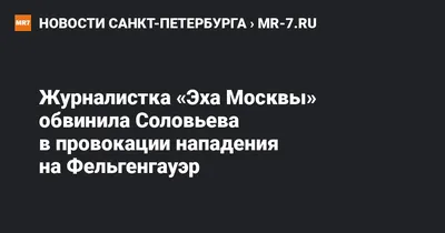 Журналист Татьяна Фельгенгауэр | РИА Новости Медиабанк