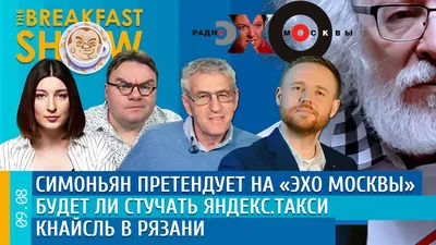 Путч 1991 года, пинок от Клинтона и гнев Кадырова. Чем «Эхо Москвы»  запомнилось за 30 лет своей истории?: ТВ и радио: Интернет и СМИ: Lenta.ru