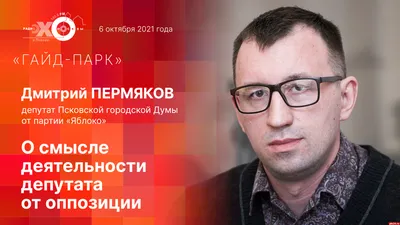 Двое на одного»: Есть ли надежда на «Новых людей»? ВИДЕО : Псковская Лента  Новостей / ПЛН