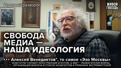 Радиостанцию и сайт \"Эхо Москвы\" решили ликвидировать | Оренград