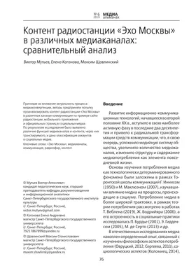 Скандал в \"Эхо Москвы\": увольнение журналиста и возможная отставка  Венедиктова - Delfi RU