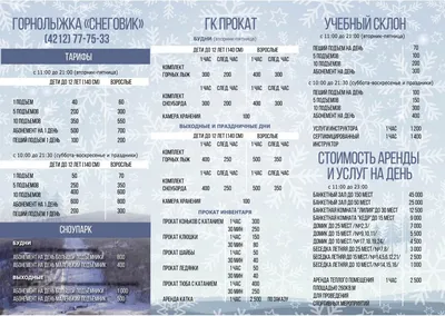 Эко-парк «Воронеж» | Места (Хабаровск)