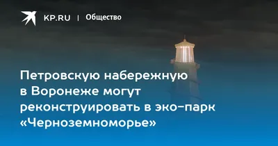 Забронировать дом для отдыха на озере Воронеж