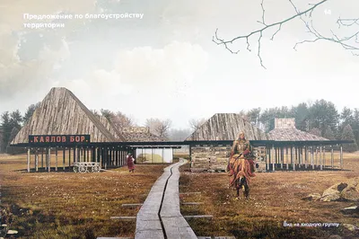 Эко Парк Воронеж, туристический комплекс, улица Воронежская заимка, 1/3, с.  Воронежское-1 — 2ГИС
