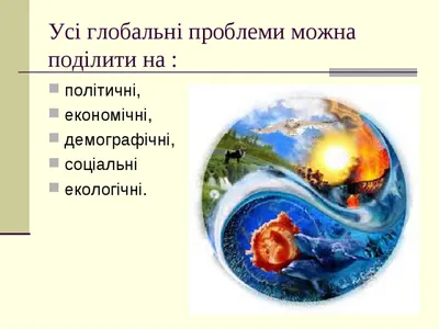 Інформаційний стенд \"Екологічні проблеми України\" з постійною інформацією