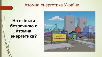 Поняття екології. Екологічні проблеми.\"Пізнаємо природу\", 5 клас НУШ, за  програмою авт. Коршевнюк Т. В. | Презентація. Пізнаємо природу