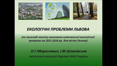 Проєкт на тему: «Екологічні проблеми атомної енергетики» | Презентація.  Фізика