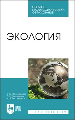 Экология — дело каждого! МОО СДО Межрегиональная общественная организация  «Содействие детскому отдыху»