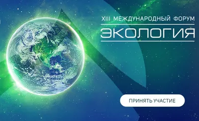 О результатах НОШ «Экология»