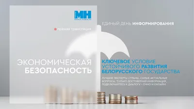 Дипломная работа на тему \"Экономическая безопасность предприятия  (организации)\". Особенности написания. | Курсовые, дипломные работы,  диссертации, рефераты, недорого, срочно, на заказ. Помощь в написании. |  Дзен