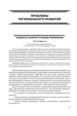 Экономическая безопасность» – новая специальность в Полоцком университете -  Полоцкий государственный университет имени Евфросинии Полоцкой