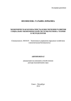 Профессиональная переподготовка «Экономическая безопасность» (1100 часов)  Экономика и право ТУ УГМК в Екатеринбурге, Челябинске, Кемерово, Тюмени,  Чите, Благовещенске и Якутске и Караганде