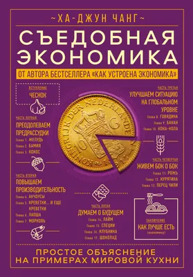 Цифровая Экономика — что это такое, зачем нужна и как работает. | SHARAUT:  Что это такое? | Дзен