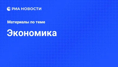 Экономика Вьетнама за 8 месяцев 2023 года | ЭКОНОМИКА | Vietnam+  (VietnamPlus)