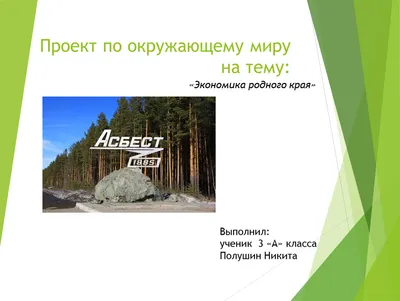 Презентация на тему: \"Экономика родного края. Безенчук.\". Скачать бесплатно  и без регистрации.