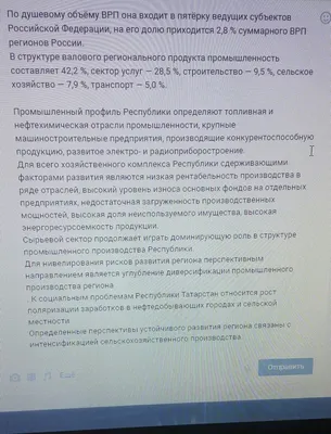 Экономика родного края. Челябинская область - презентация, доклад, проект