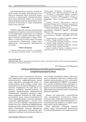 Для того, чтобы научиться любить Родину, нужно знать ее историю» |  Библиотека сибирского краеведения