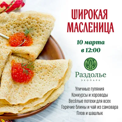 Экопарк Раздолье | By Раздолье Омск. Оазис природы в городе | Facebook