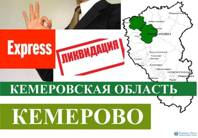 Дом-Экспресс, туристический отдел продаж в Кемерово, пр. Ленина, 133 -  фото, отзывы 2024, рейтинг, телефон и адрес