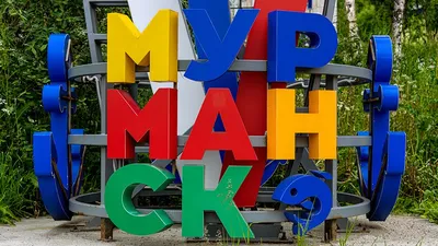 Платная клиника Мурманск | МРТ Эксперт