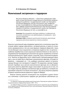 Экстремизм - угроза обществу – ГБПОУ СТИСП