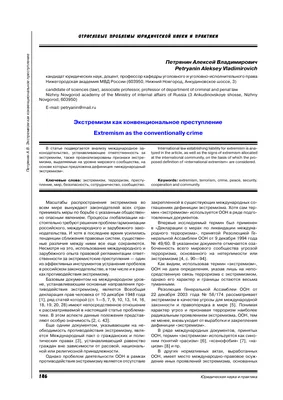 классный час на тему: «Религиозный экстремизм: понятие, профилактика,  последствия»